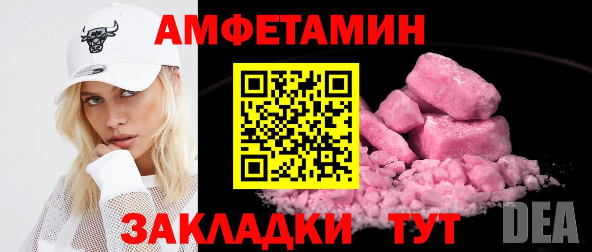 Амфетамин 98% Златоуст