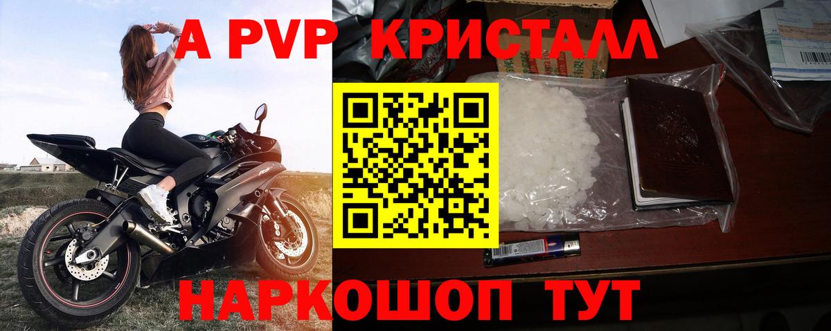 APVP крисы CK  Вход с VPN  Златоуст  APVP  A PVP СК КРИС 