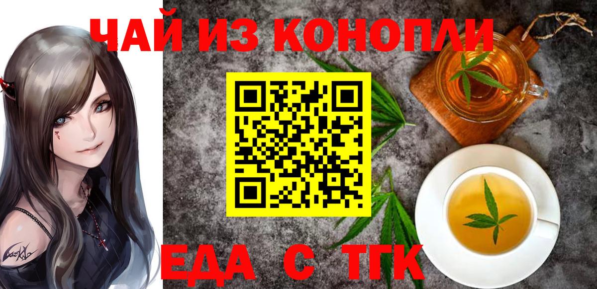 Златоуст  Canna-Cookies марихуана  Вход с VPN 