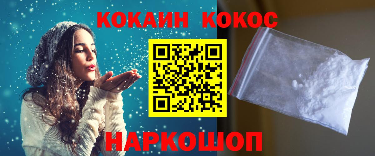 Кокаин Колумбийский  COCAIN 98%  Златоуст  Вход с VPN 