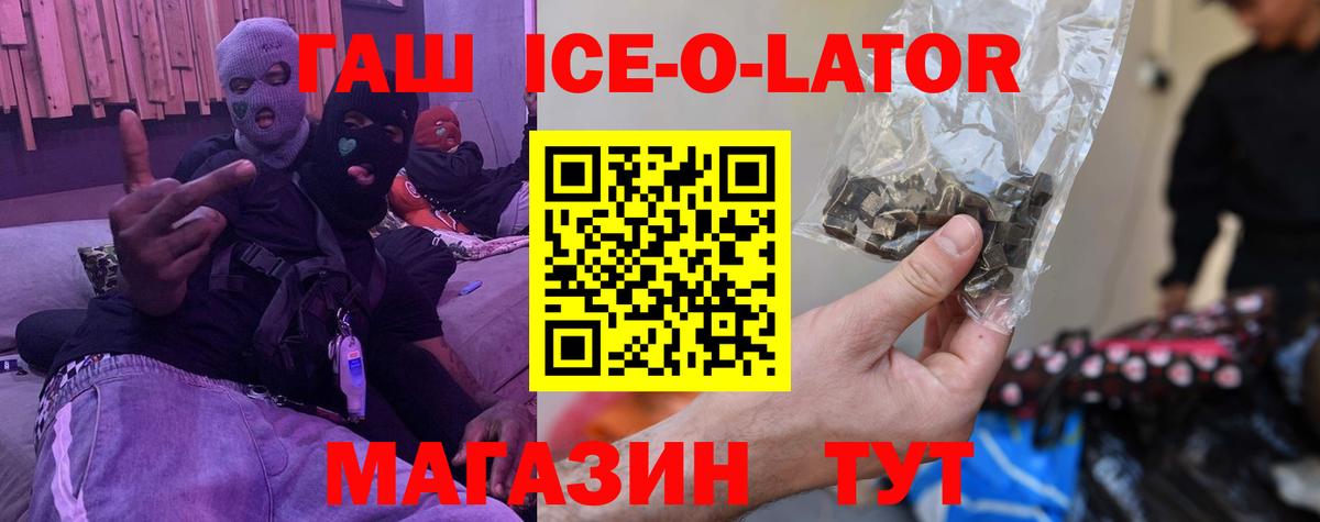Гашиш VHQ  ГАШ  Златоуст  Вход с VPN 