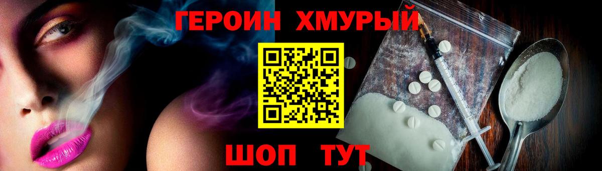 ГЕРОИН VHQ  Героин  Златоуст  Вход с VPN 