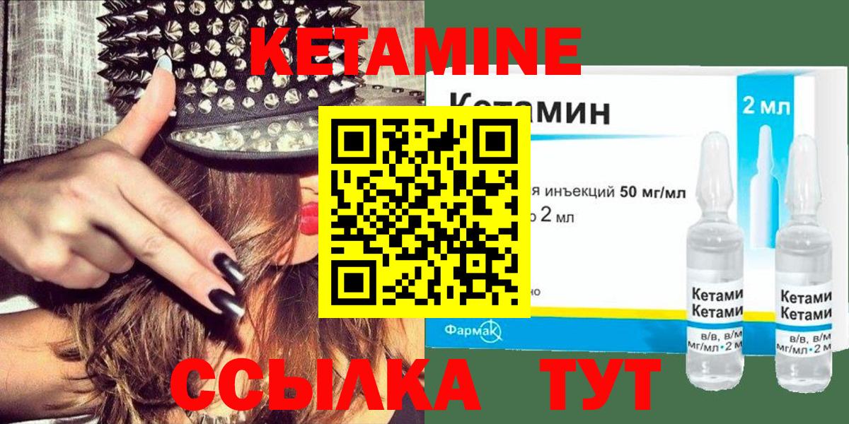КЕТАМИН ketamine Златоуст