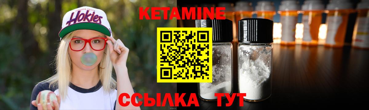 Кетамин VHQ  Вход с VPN  Златоуст 