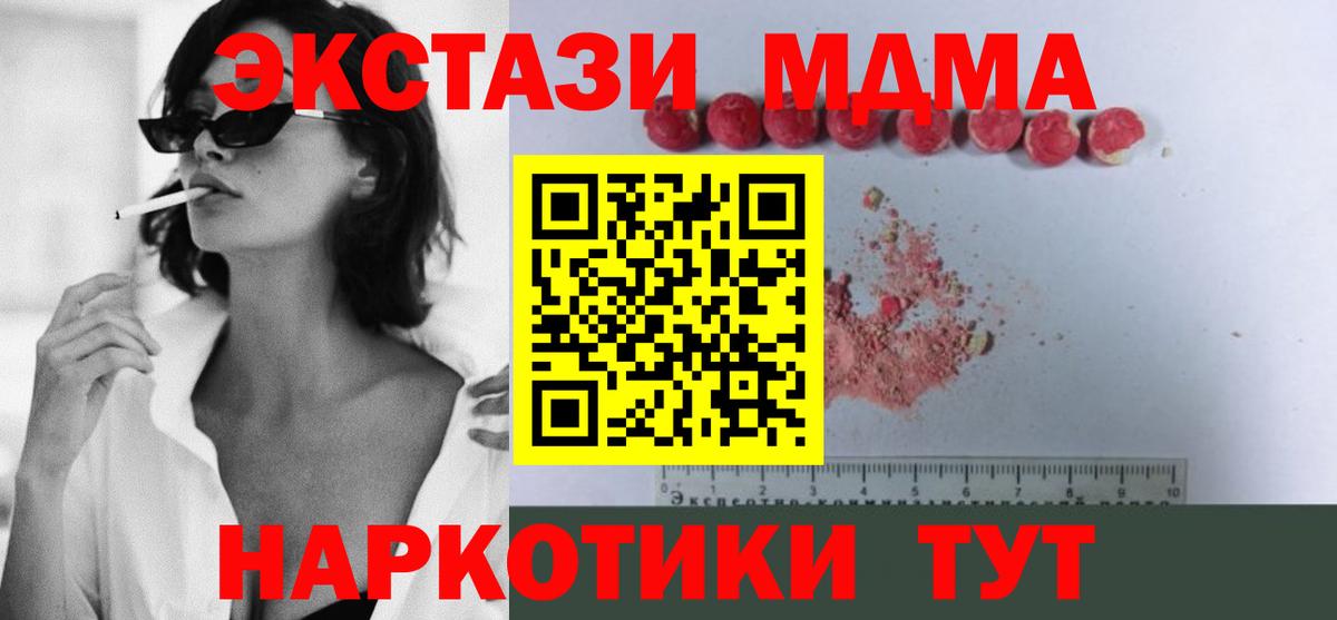 Златоуст  MDMA Molly  MDMA  MDMA VHQ  Вход с VPN 