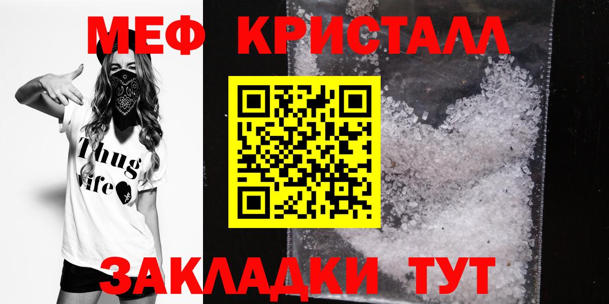 Меф мяу мяу Златоуст