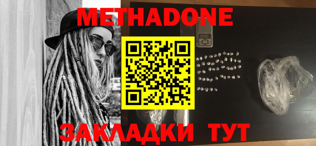 Златоуст  Метадон methadone  Вход с VPN 