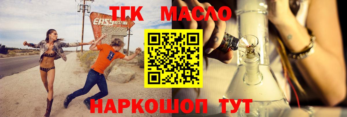 цена наркотик  Вход с VPN  Златоуст  ТГК Wax 